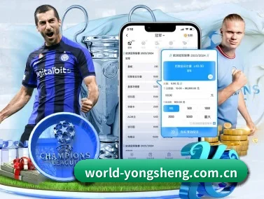 永盈彩票信息服务平台 APP